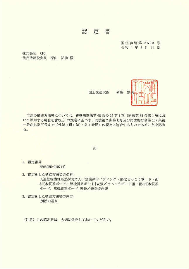 認定書のサンプル写真