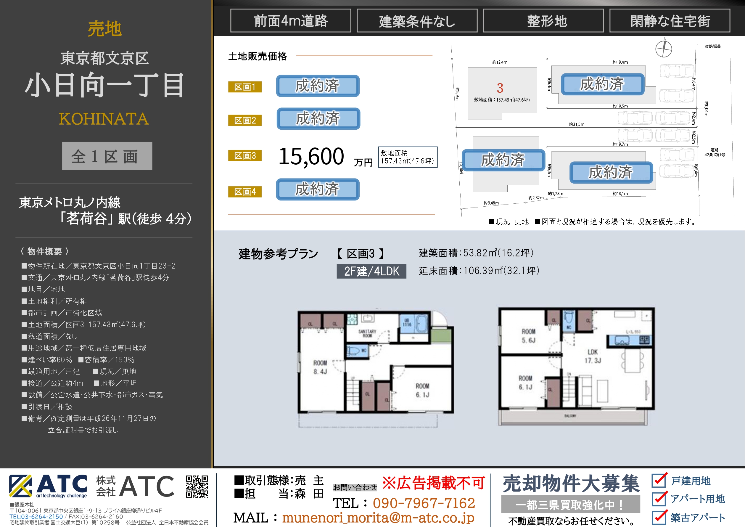 文京区小日向一丁目 区画３